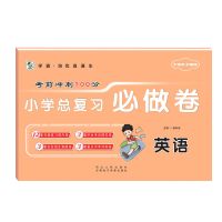 小升初复习资料2021 毕业总复习语文数学试卷 小升初必刷题六年级 小升初试卷英语