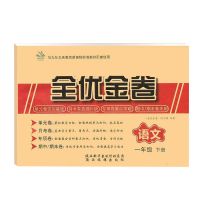 小学测试卷上册一年级试卷全套一年级测试卷单元人教版语文数学 1年级下册 [语文]人教版-1本