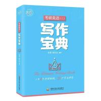 2022新东方朱伟恋练有词 考研英语词汇恋恋有词恋练有词朱伟恋词 朱伟写作宝典英语二