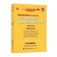 2022考研黄皮书英语真题黄皮书真题英语二张劍试卷2001-2021真题 张剑2010-2016真题英语二