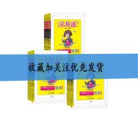 小学全易通一二三四五六年级上册下册语文数学英语教材全解书2021 一年级上册 初中必背古诗文