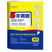 2022版高考真题全国卷五年真题 五真语文数学英语数学文理综合 如图 数学文科