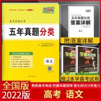 2022版天利38套高考试题分类五年真题分类文理语数英物化生政史地 高考试题分类五年真题 思想政治