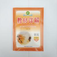教辅名师点睛 教材详解三年级上下册语文数学人教版三年级人教版 教材详解语文人教版 三年级上册