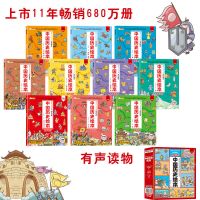 全10册中国历史绘本趣味笑话儿童漫画故事书课外阅读书籍经典书目