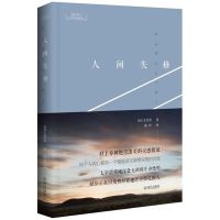 人间失格(新修订精装典藏本) 日本原版经典小说 新华书店 正版图书