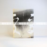 六爻伍5返璞归真完结篇priest著p大继山河表里默读镇魂小说