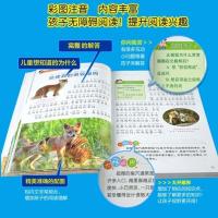 全8册注音幼儿小学生版十万个为什么 青少年儿童百科全书儿童读物