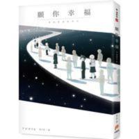 アボガド6《愿你幸福:アボガド6泪腺崩坏短篇漫画集!》[10月15日发完] アボガド6《愿你幸福:アボガド6泪腺