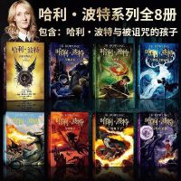 哈利波特 新版正版纪念版哈利波特 儿童文学J.K罗琳 哈利波特与魔法石