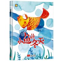 儿童绘本故事书幼儿园小班中大班a4硬面硬皮硬壳绘本幼儿阅读早教 硬壳绘本:小鱼的冬天[单本]