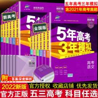 五年高考三年模拟53b版高考真题53高考B版数学物理化学高考总复习 53高考B版(全国版) 文言文