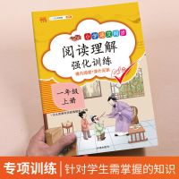 阅读理解训练一二三四五六年级上下册人教部编语文教材同步练习题 一年级上册 阅读理解[课内+课外]