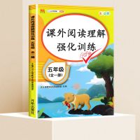五年级上册课外阅读理强化解训练下册部编人教版练习阅读理解训练 课外阅读理解训练