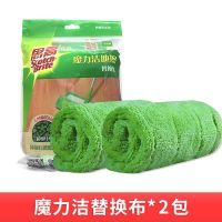 3M思高平板拖把动感吸尘魔力洁地擦大码2018懒人新款免手洗布套式 魔力洁替换布*2包(不含拖把)