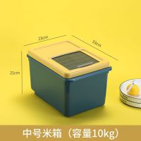 家用装米桶防虫防潮密封存储桶简约日式米缸杂粮密封存储桶 PP中号米桶深蓝