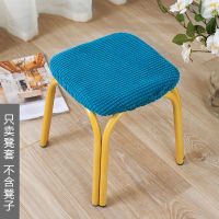 方圆凳子套罩家用弹力绒矮凳茶几凳罩套全包梳妆台凳套足疗皮墩套 正方形小凳子罩 针织宝蓝 1个装[多买优惠]
