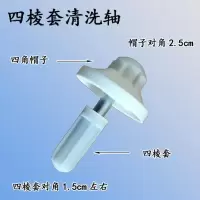 旋转拖把配件大全免手洗懒人拖把桶清洗轴拖把头替换洗涤轴好神 1个 [四楞套--清洗轴]