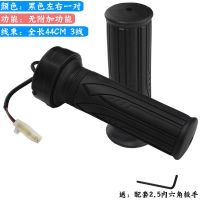电动车转把改装配件个性铝合金防滑两轮车三轮车三速倒车油门把手 无功能 黑色左右一对