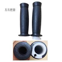 宗申隆鑫福田三轮摩托车加油器转把开关总成车把开关启动大灯 把套一对