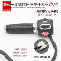 电动车开关喇叭大灯转向灯组合按钮小龟王转把手柄一体把座总成 金龟款碟刹左把座总成
