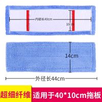 伊司达平板拖把替换头配件拖布墩布平拖布平板拖把布墩布拖把头替 通用:40x10底板尺寸[蓝色1个]