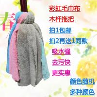 超细纤维木杆圆头墩布毛巾布吸水家用木地板普通老式拖把 彩虹毛巾布木杆拖把