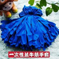 一次性牛筋乳胶橡胶手套分左右手耐磨插秧水产出海多次使用手套 6.5号10双 绿色