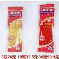 大田38公分加长乳胶手套厨房橡胶洗碗防水家务清洁加厚10付 中 5双红