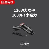 车载吸尘器强力大功率吸力小型汽车多功能车内手持非无线家用室内 普通电机[1000pa小吸力]