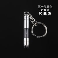 汽车用静电消除器棒去静电除静电用品神器释放器人体防静电钥匙扣 一代 2210（黑色）