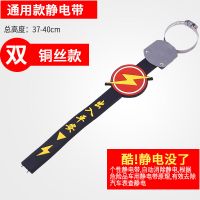 汽车用静电消除器接地条带排气管尾链车载释放防静电除拖地线个性 静电带(出入平安-红色闪电款)送螺丝
