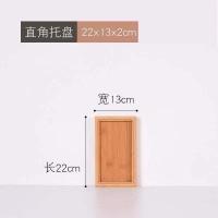 日式木质托盘长方形竹托盘家用木头盘子木制茶水杯盘北欧式放茶杯 直角托盘22*13