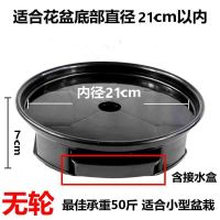 树脂万向移动接水盒花盆托盘移动底座环保花盆托盘抽屉盒花托花架 内径二十一厘米花托【没有轮子】