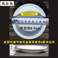 特价清仓多肉花盆托盘防水陶瓷底座底盘圆形垫底花盆接水托盘 乳白色中间圆9.5cm5个
