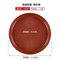 花盆托盘塑料花盘加厚底盘大接水盘花盆垫底多肉圆形底托花盆底座 [4个装]砖红色 120#