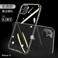 苹果12手机壳透明硅胶防摔软壳iPhone11保护套7plus电镀壳X全包8P 全透明单壳 苹果12[6.1寸]