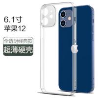 iPhone11手机壳苹果13ProMax镜头全包12mini透明防摔套XR超薄硬壳 iPhone12 6.1寸 单壳（
