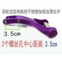 胶棉海绵拖把配件吸水拖把滚轮式塑料拉手拉柄拉钩扳手拉勾子拉环 3.5不锈钢紫色加厚拉手1个