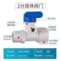 净水器进水三通球阀开关净水机水龙头接头通用4分转3/2分阀门配件 2分塑料三通球阀