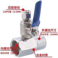 [/一件即送生料带]净水器进水三通4分转2分铜球阀三通接头 2分分体三通