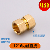 铝塑管接头配件1216太阳能热水器铜外牙内丝等径直接弯头三通4分 [1]1216*4分内丝直接