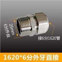 6分铝塑管接头配件1620太阳能水管配件直接弯头三通加厚管件全铜 外牙直接1620*6分