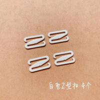 4个装内衣文胸肩带替换勾9字扣Z字扣加宽金属肩带钩子Z型内衣扣 白色