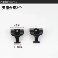 电动三轮车天窗锁扣封闭三轮车四轮车天窗开关配件锁扣玻璃扣 天窗合页2个