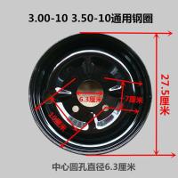 电动三轮车钢圈电动四轮加厚轮毂350-10 400-10 450-10铝合金圈 3.50-10黑色钢圈