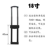 拉杆箱包配件外置铁合金拉杆旅行箱子承重抗压顺滑维修行李箱保修 外置拉杆18寸