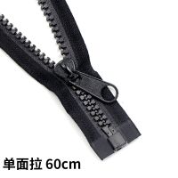 10号双面树脂拉链帐篷两面内外拉拉锁头睡袋蒙古包蚊帐大拉链配件 10号树脂开口[60cm单面拉头]