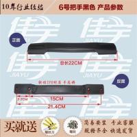 拉杆箱配件把手适用osdy美旅欧豪旅行之家行李箱拎手通用伸缩提手 黑色6号把手