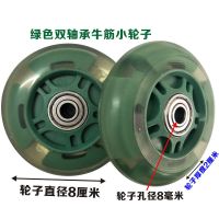 购物车轮子买菜车拖车小推车行李车拉车轴承轮轱辘配件静音轮 直径8厘米双轴承牛筋轮颜色随机
